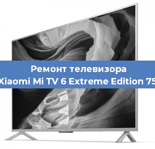 Замена светодиодной подсветки на телевизоре Xiaomi Mi TV 6 Extreme Edition 75 в Екатеринбурге
